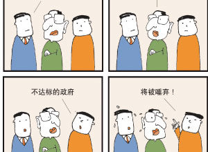 Photo of 【漫畫】唾棄
