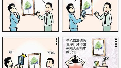Photo of 【漫畫】科技時代