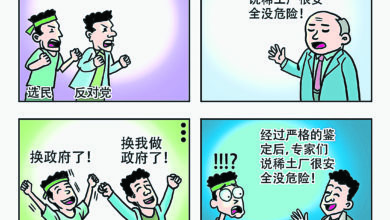 Photo of 【漫畫】夢醒時分