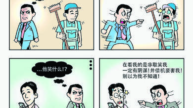 Photo of 【漫畫】被害妄想症