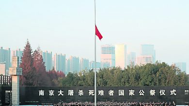 Photo of 南京大屠殺國家公祭日