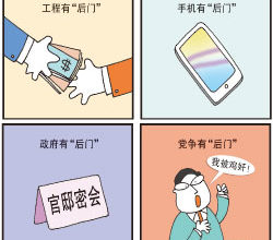 Photo of 【漫畫】後門