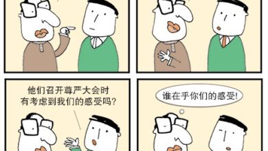Photo of 【漫畫】感受