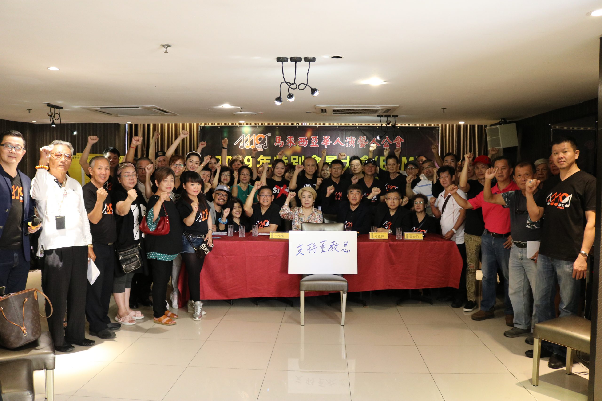 马来西亚华人演艺人公会：支持董教总(484249)-20191222165456