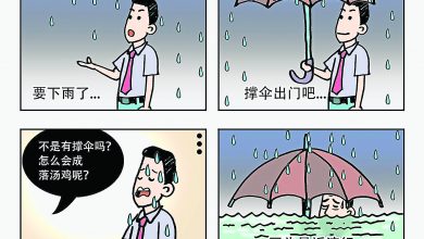 Photo of 【漫畫】最近流行