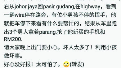 Photo of 網傳搶匪利用小孩 搶劫好心事主