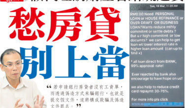 Photo of 假代理誘購屋者給疏通費   愁房貸別上當
