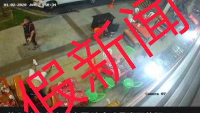 Photo of 石角没枪击命案   警：网传短片是厄瓜多尔