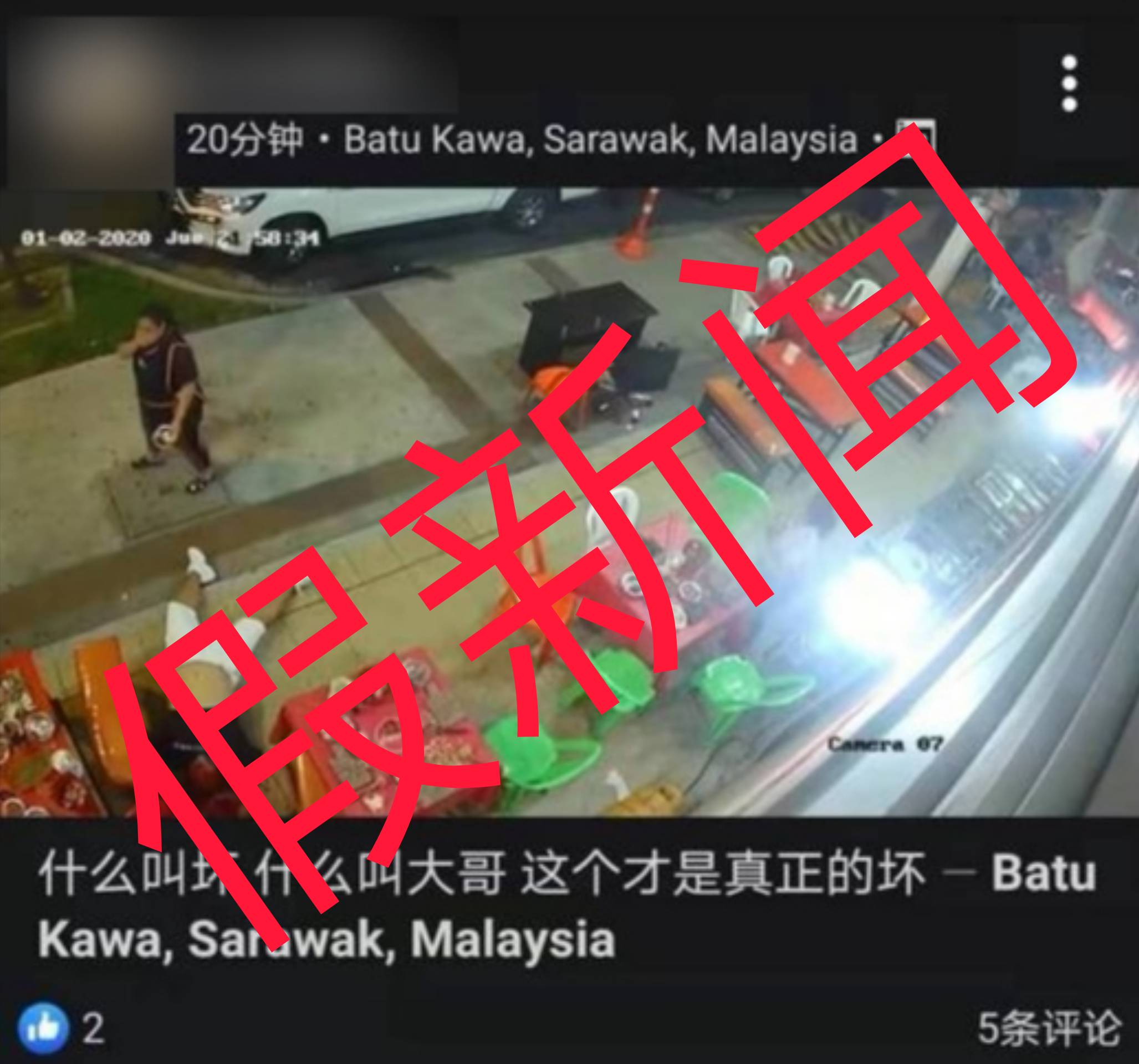 石角枪击案假新闻，实则在厄瓜多尔共和国发(1456410)-20200121143146