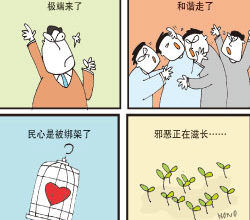 Photo of 【漫畫】