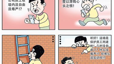 Photo of 【漫畫】辛苦了