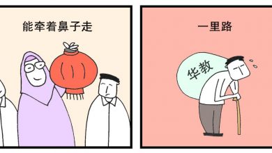 Photo of 【漫畫】幾代人