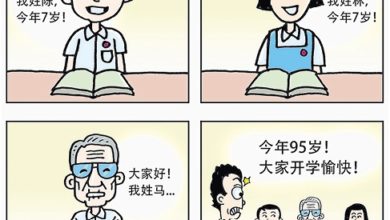 Photo of 【漫畫】教長上課啦