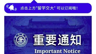 Photo of 交大推遲開學 砂留學生暫回不了上海