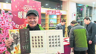 Photo of 中國發售鼠年郵票
