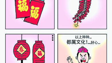 Photo of 【漫畫】無關宗教