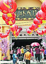 Photo of 滿願館首用數碼科技祈願 修成林年初一開至十六