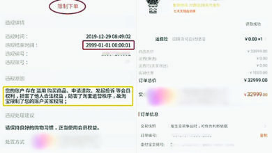 Photo of 網購退訂賬戶封980年 男子調侃解封時骨灰已化