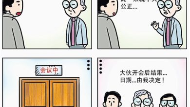 Photo of 【漫畫】多此一舉