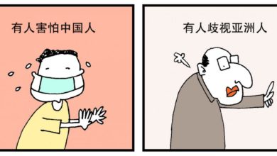 Photo of 【漫畫】歧視的世