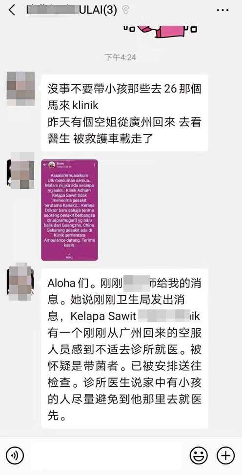 全国:求真/李国萍促民众不要乱猜测及发布(2033632)-20200206155046