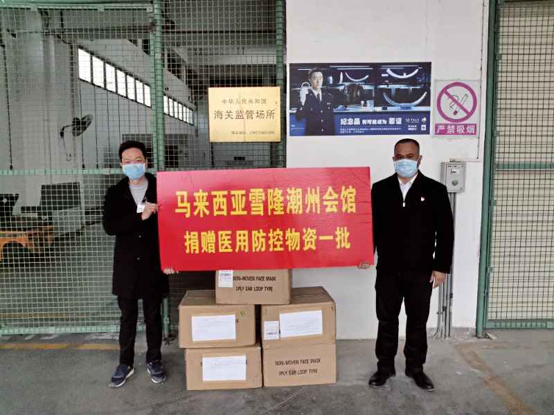 雪隆潮州会馆捐21千只口罩支援中国潮州2(2552192)-20200220151545