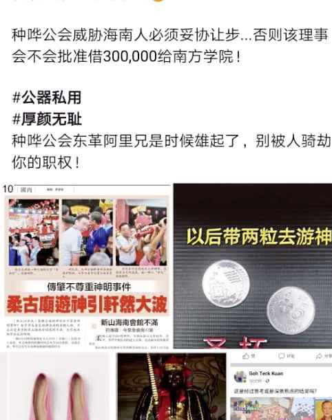 全国:赵大元帅行宫被抬游绕事件:南方大学(2552385)-20200220144142