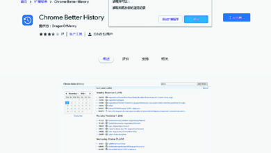 Photo of Chrome Better History擴展程式 助快找瀏覽歷史記錄