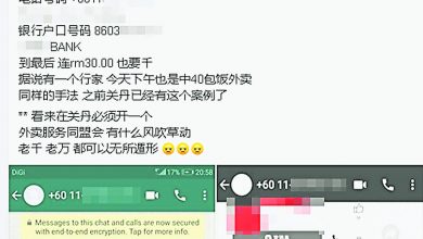 Photo of 目標外賣商 下單不取貨 慎防網絡老千MR.LEE
