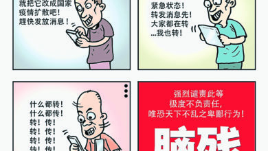 Photo of 【漫畫】罪不可恕
