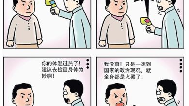 Photo of 【漫畫】火氣攻心