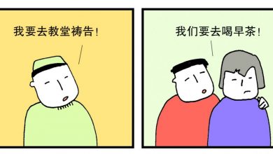 Photo of 【漫畫】很悶