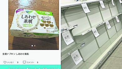 Photo of 日民狂搶廁紙尿片 衛生巾炒至130元一包