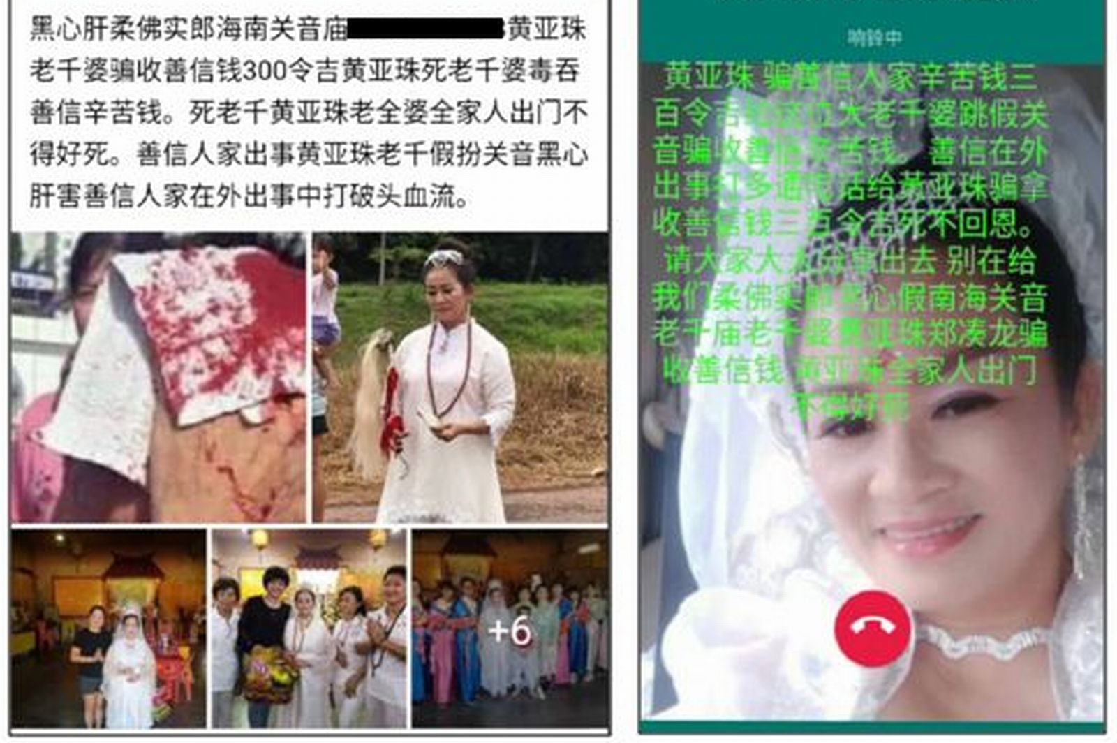 柔:男子冒充善信电话诈骗被识破,脸书破坏(3135959)-20200306145238