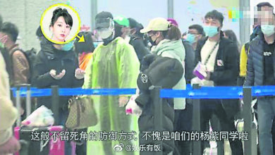 Photo of 楊紫復工防護 全身包超緊