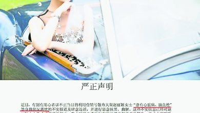 Photo of 趙麗穎 低學歷再掀熱議