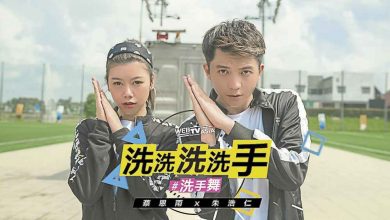 Photo of 朱浩仁蔡恩雨 洗手舞宣導防疫