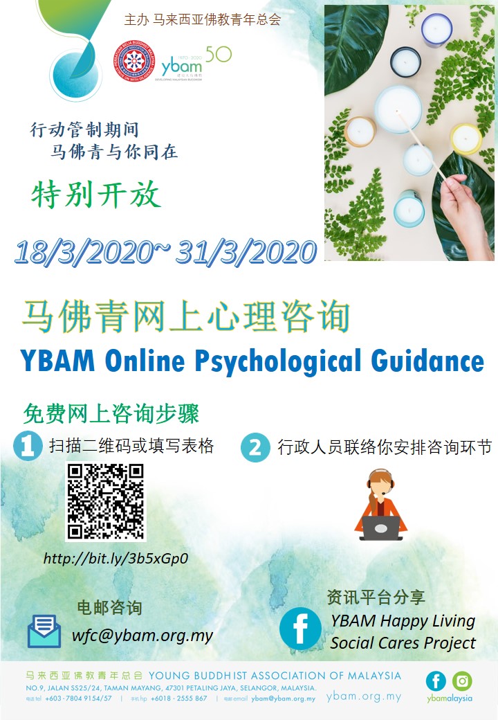 马佛青提供免费网上心理咨询(3601669)-20200319143203