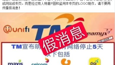 Photo of “沒停止網絡服務” 馬電訊斥有人造謠