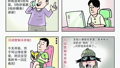 Photo of 【漫畫】請留在家