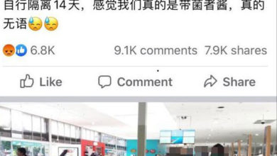 Photo of 臉書抱怨返國被要求隔離 女子遭網友留言霸凌
