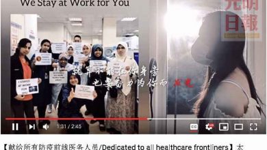 Photo of 甲拋峇底醫院 不靠譜樂團 推短片《太陽》為醫護員打氣