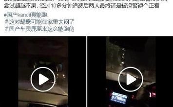 Photo of 開車閑逛 闖紅燈拒捕   情侶被延扣4天