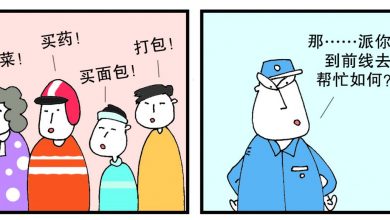 Photo of 【漫畫】到前線去
