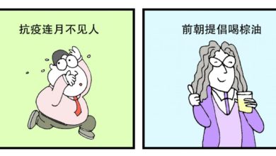 Photo of 【漫畫】我們的部長