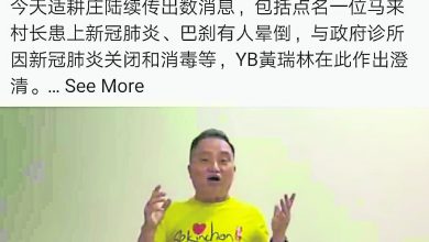 Photo of 適耕莊巴剎無人暈倒 黃瑞林：村長沒確診