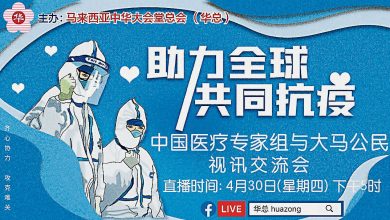 Photo of 吳添泉：配合中國專家團 華總週四線上分享抗疫