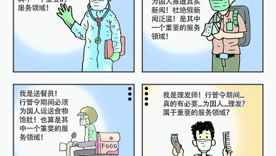 Photo of 【漫畫】重要領域