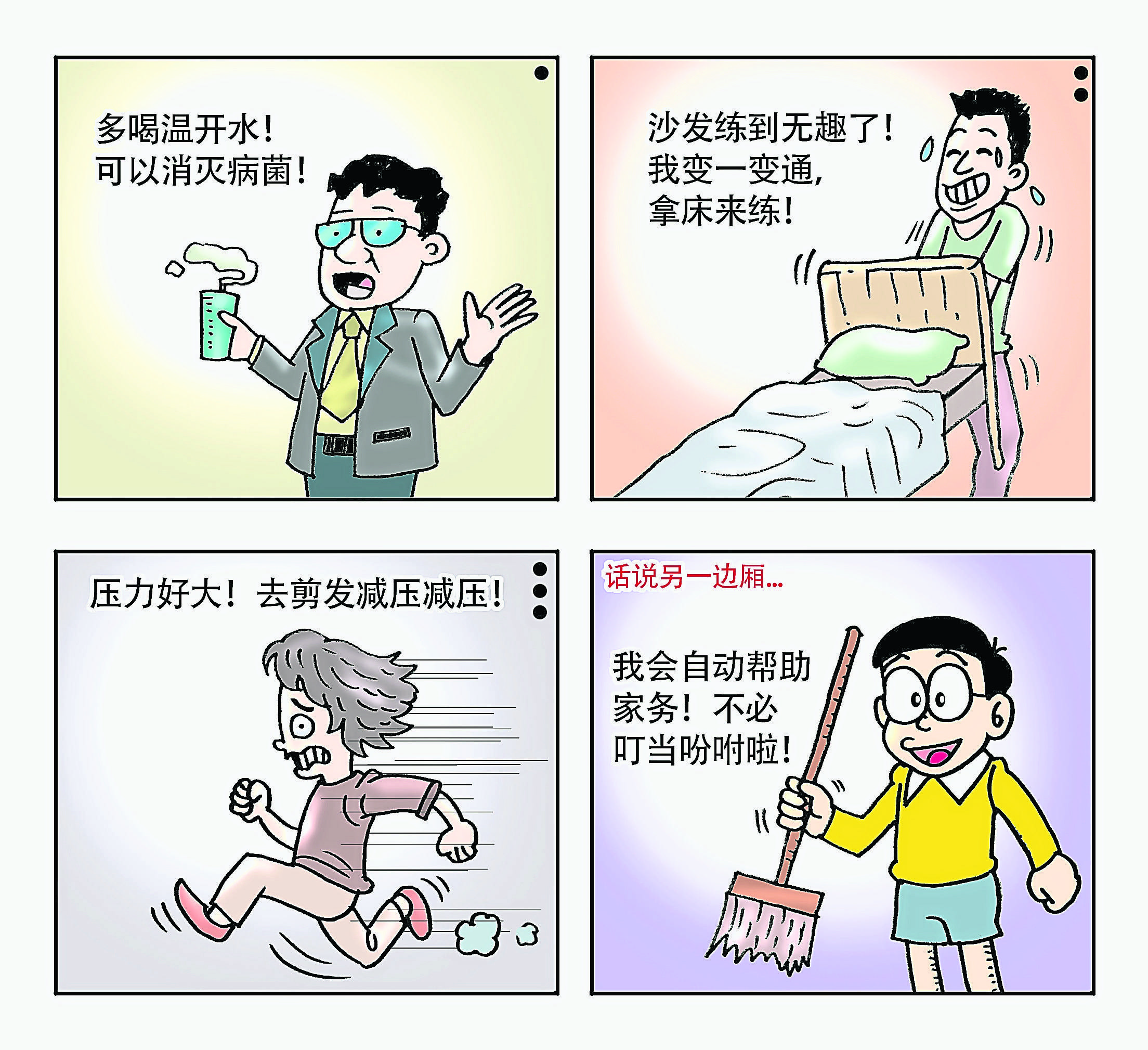 漫畫 馬式笑話 光明日报