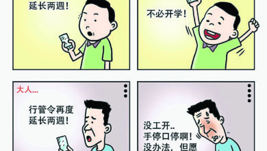 Photo of 【漫畫】心情不一